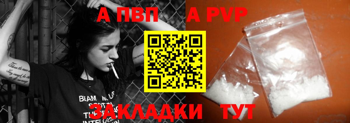 Аксай  Альфа ПВП Соль  Вход с VPN  Alfa_PVP мука 