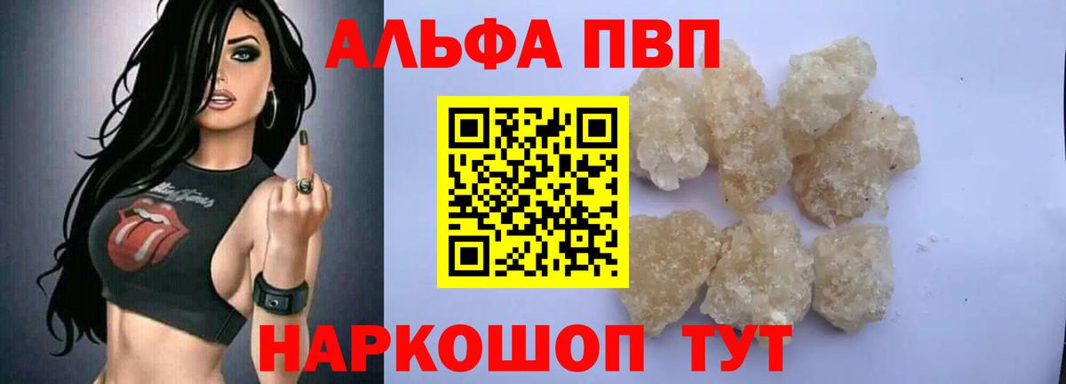 Alpha-PVP  Alpha PVP СК  Аксай  A PVP кристаллы 