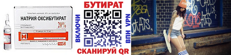 БУТИРАТ оксибутират  Аксай 