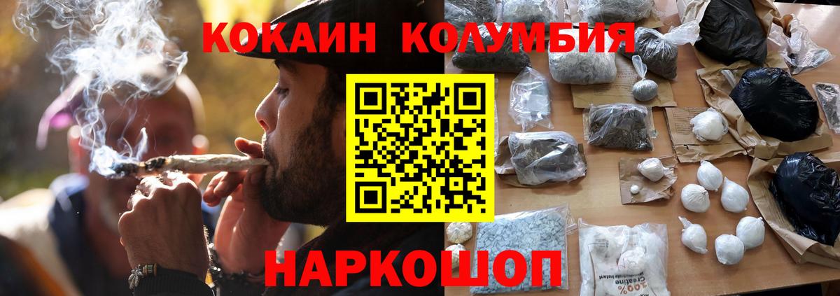 COCAIN Боливия  Кокаин Fish Scale  Вход с VPN  Аксай 