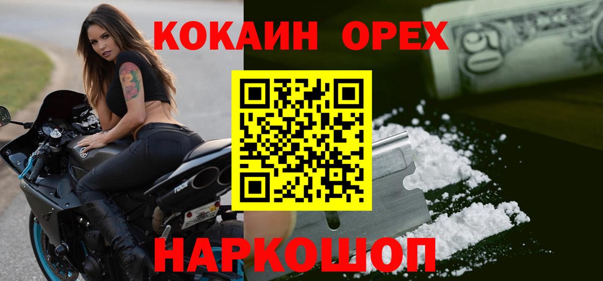 Кокаин Fish Scale Аксай