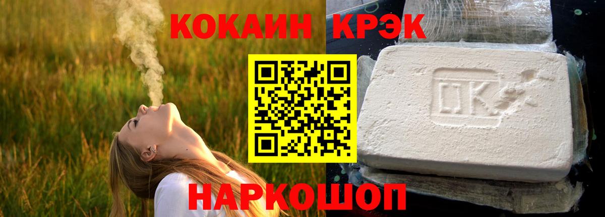 КОКАИН FishScale  дарнет шоп  Аксай  КОКАИН Колумбийский  Кокаин 