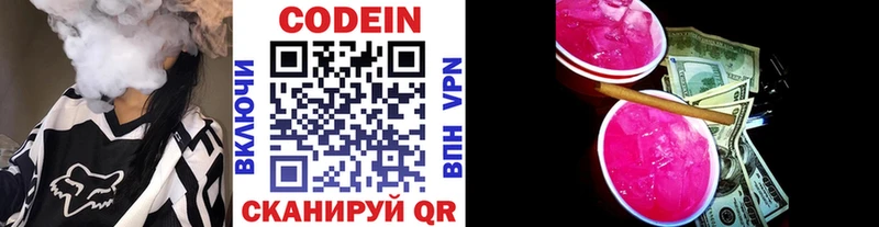 где найти наркотики  Аксай  Кодеиновый сироп Lean напиток Lean (лин) 