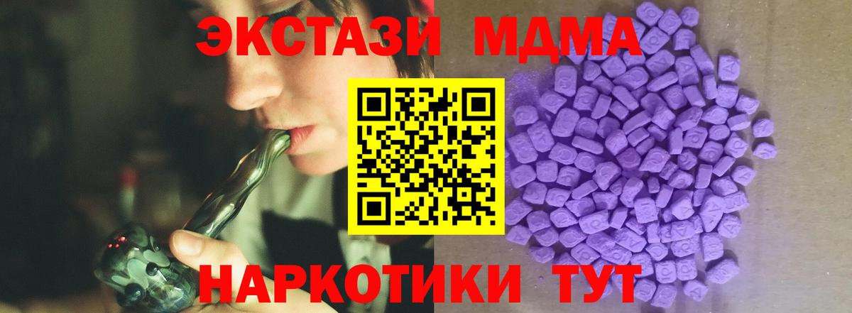 Экстази 250 мг  Ecstasy  Аксай 