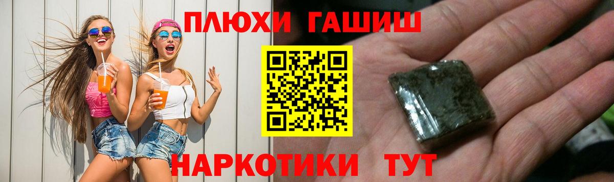 ГАШИШ  Вход с VPN  Аксай  Гашиш Premium  Гашиш убойный 