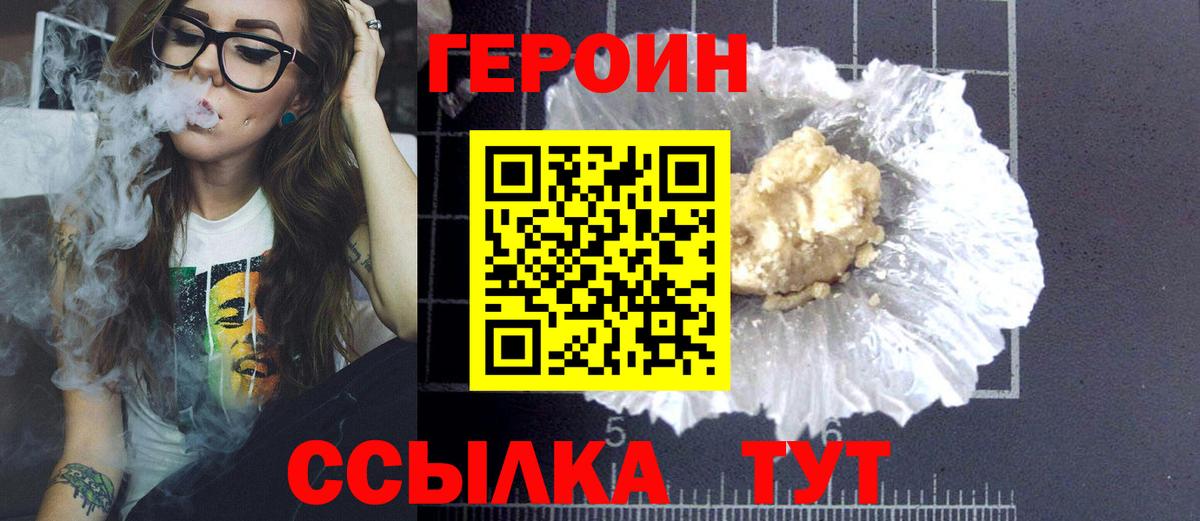 Аксай  ГЕРОИН Heroin  Вход с VPN 