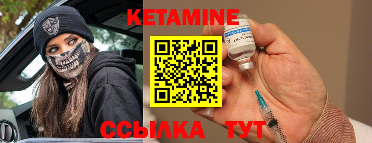 КЕТАМИН ketamine  блэк спрут зеркало  КЕТАМИН VHQ  Аксай 