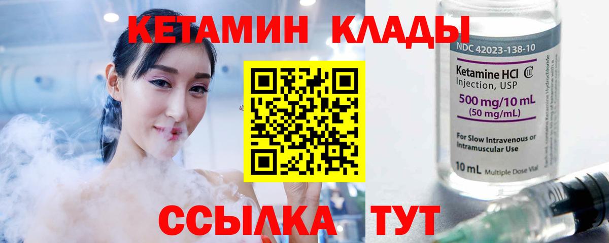 Кетамин VHQ Аксай