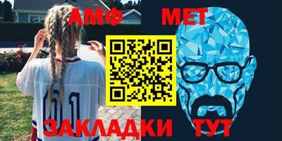метамфетамин Комсомольск-на-Амуре