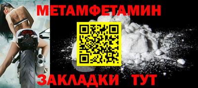 метамфетамин Комсомольск-на-Амуре
