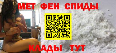 метамфетамин Комсомольск-на-Амуре