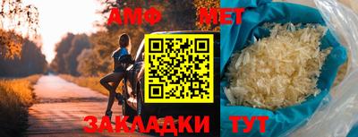 метамфетамин Комсомольск-на-Амуре