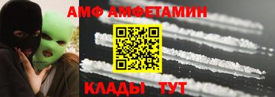 метамфетамин Комсомольск-на-Амуре