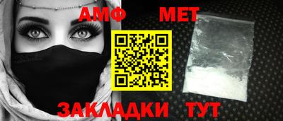 метамфетамин Комсомольск-на-Амуре