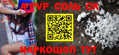 метамфетамин Комсомольск-на-Амуре