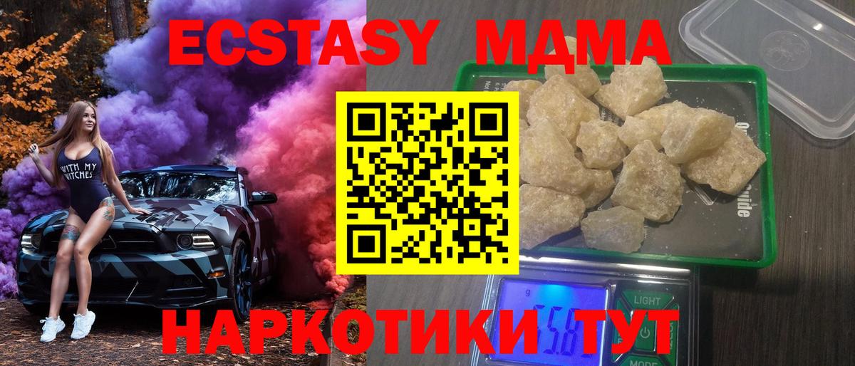 МДМА crystal Аксай