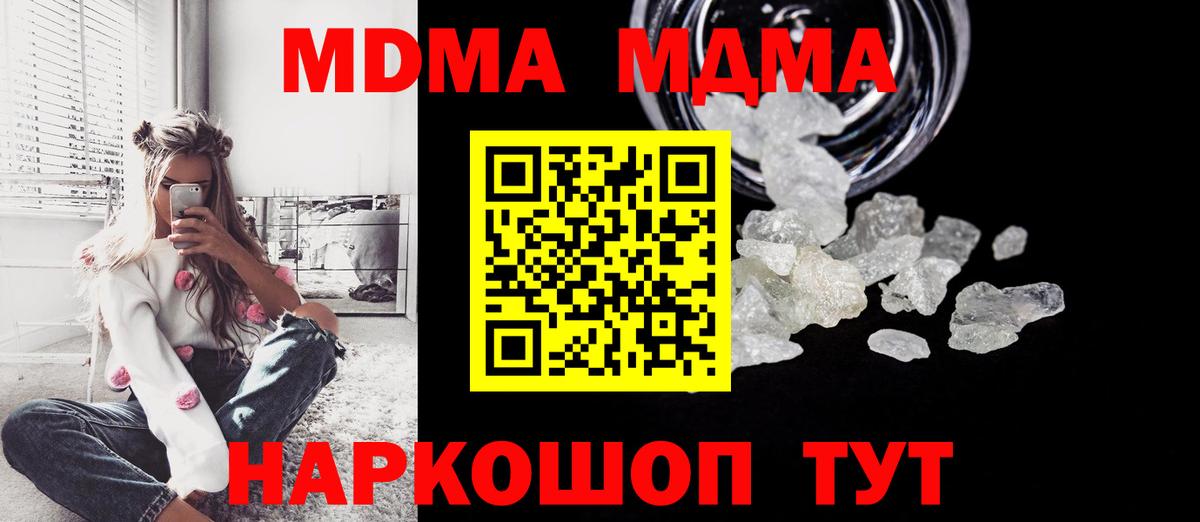 MDMA  MDMA VHQ  Аксай  МДМА crystal 