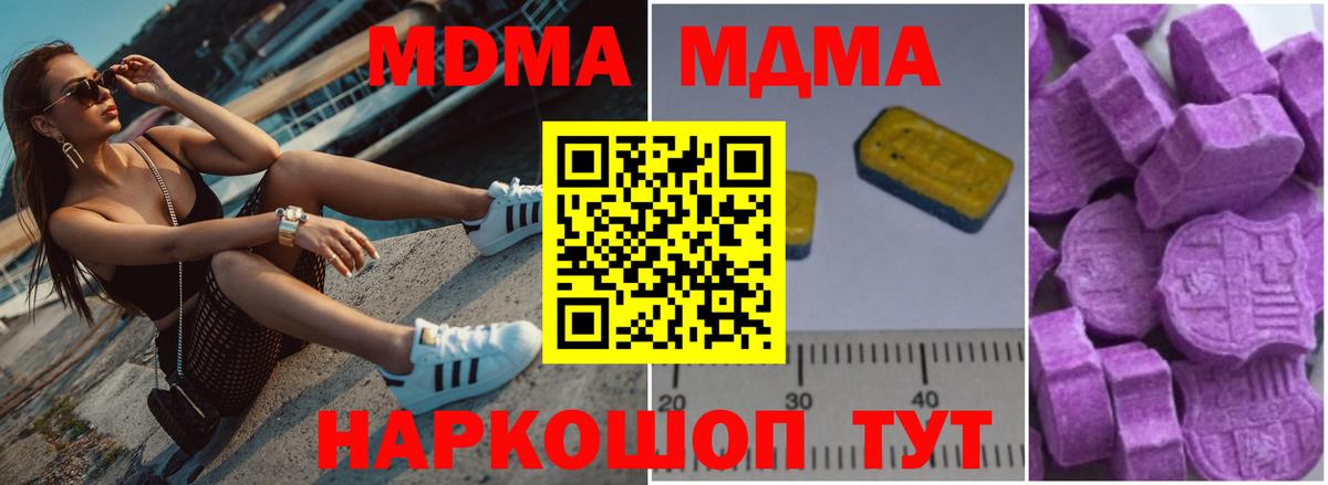 Аксай  МДМА crystal  МДМА VHQ  Вход с VPN 