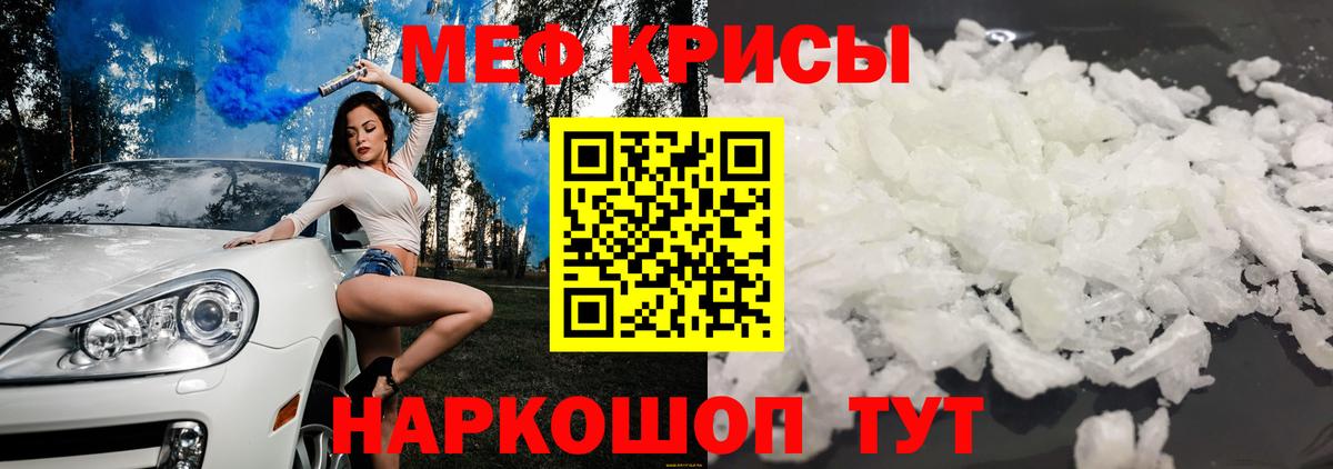 Меф кристаллы Аксай