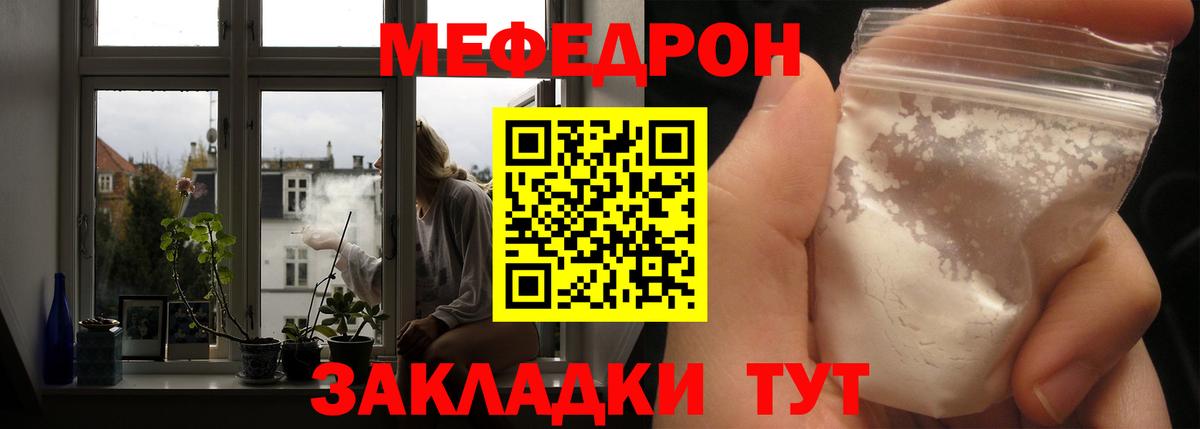 Меф кристаллы Аксай