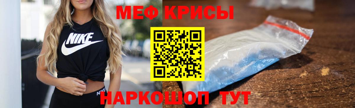 МЕФ  Мефедрон кристаллы  МЕФ мяу мяу  Вход с VPN  Аксай 
