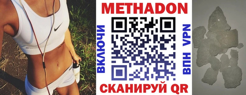 МЕТАДОН VHQ  Аксай 