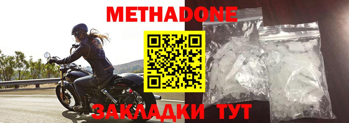 Аксай  Метадон methadone  Вход с VPN  Метадон кристалл 