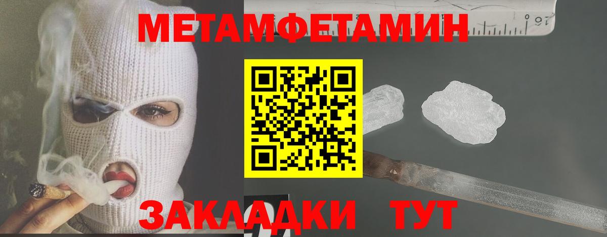 Первитин  Метамфетамин Декстрометамфетамин 99.9%  Аксай  Метамфетамин Декстрометамфетамин 99.9% 