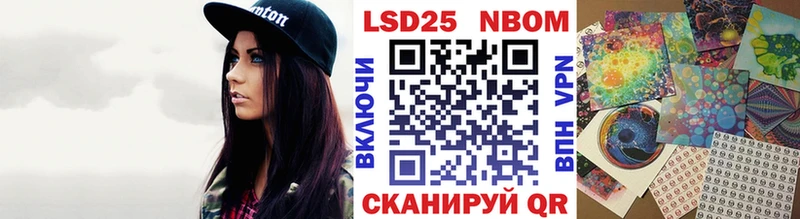 Марки NBOMe 1500мкг Аксай
