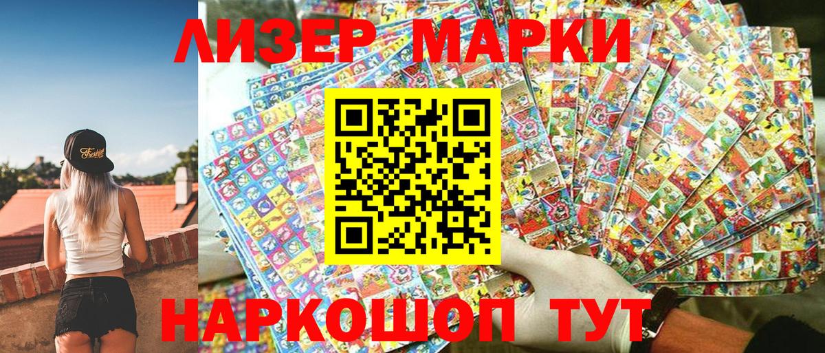 Марки 25I-NBOMe 1500мкг  Марки 25I-NBOMe 1500мкг  Аксай  Вход с VPN 
