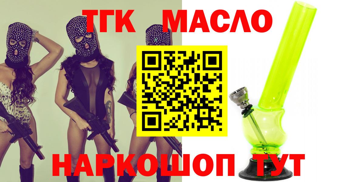 Аксай  купить закладку  Дистиллят ТГК гашишное масло  Вход с VPN  ТГК вейп 